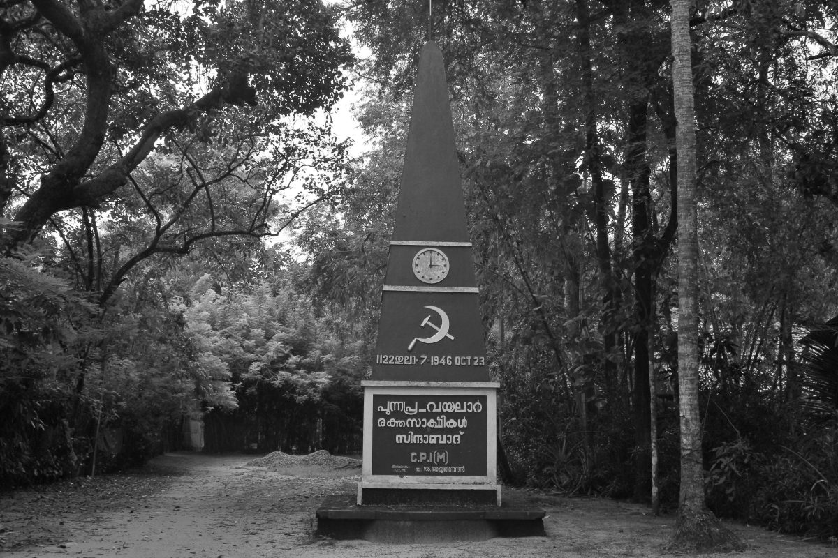 The Punnapra-Vayalar martyrs memorial near Punnapra beach. (Wikimedia Commons / CC BY-SA 4.0)